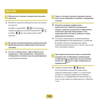 Страница 119