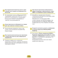 Страница 120