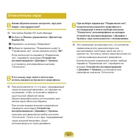 Страница 121