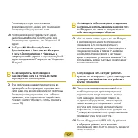 Страница 127