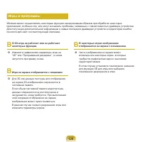 Страница 128