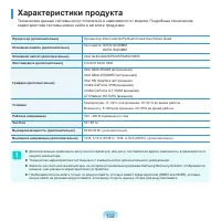 Страница 132