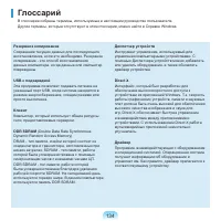 Страница 134