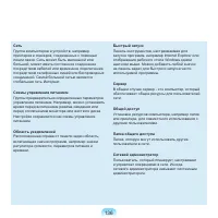 Страница 136