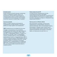 Страница 137