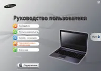 Samsung NP-RC710-S02RU