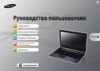 Samsung NP-RC720-S01RU