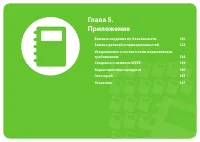 Страница 120