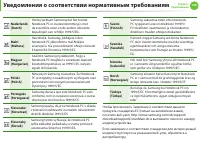 Страница 137