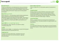 Страница 146