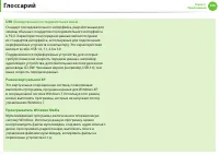 Страница 147