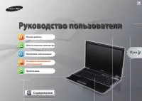 Samsung NP-RF510-S05RU