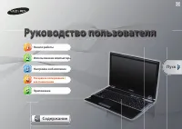 Samsung NP-RF511-S01RU