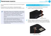Страница 105