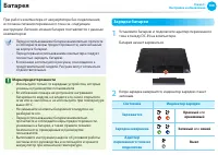 Страница 109