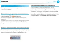 Страница 110