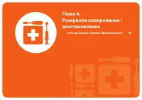 Страница 118