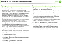 Страница 133