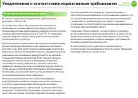 Страница 136