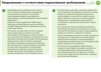 Страница 137