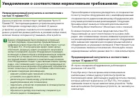 Страница 139