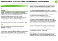 Страница 143