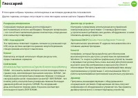 Страница 154