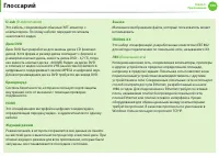 Страница 155