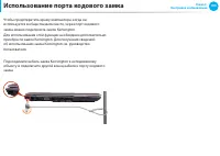 Страница 104