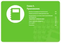 Страница 118