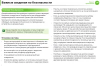 Страница 119