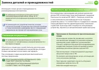 Страница 121