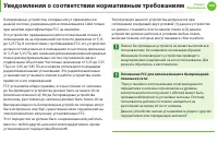 Страница 127