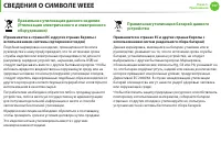 Страница 138