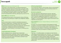 Страница 143