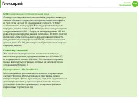 Страница 145