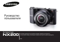 Samsung NX200