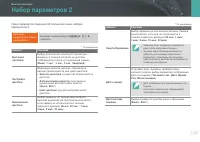 Страница 101