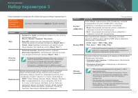 Страница 102