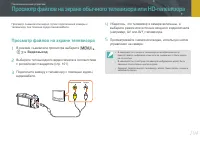 Страница 105