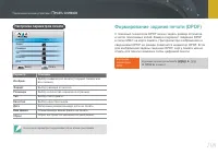 Страница 109