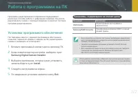 Страница 113