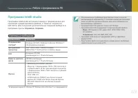 Страница 114