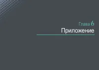 Страница 120