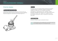 Страница 122