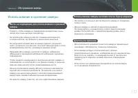 Страница 123