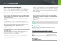 Страница 127