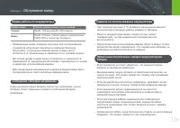 Страница 129