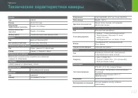 Страница 133