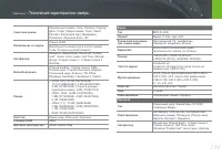 Страница 135